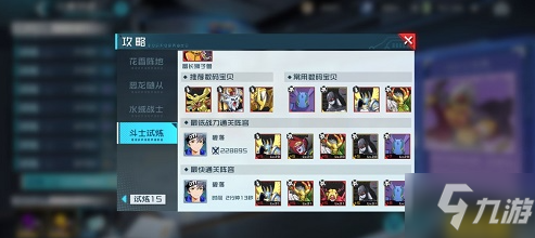 数码宝贝新世纪斗士试炼怎么打 数码宝贝新世纪斗士试炼通关攻略