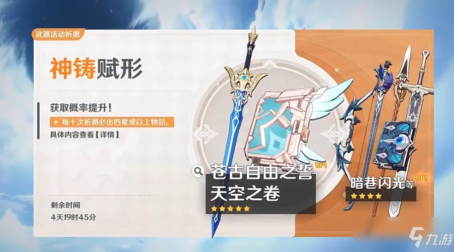 原神暗巷系列武器怎么获得