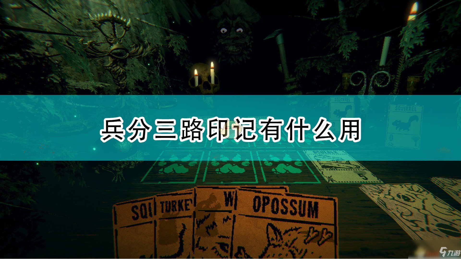 《邪惡冥刻》三叉戟特性效果及使用心得分享