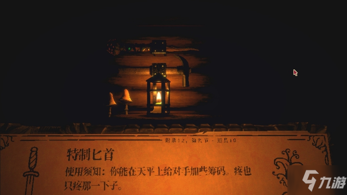 邪恶冥刻道具效果一览 强力道具选择推荐
