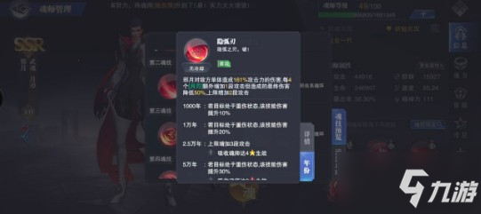 斗罗大陆魂师对决邪月PVE技能怎么加点 邪月PVE技能加点推荐