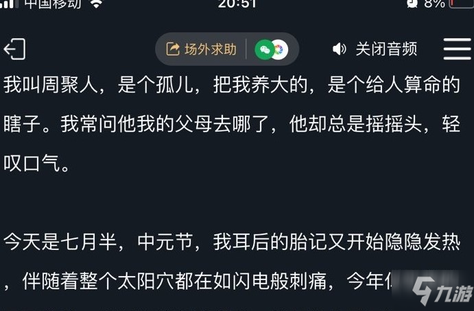 犯罪大師南迦巴瓦的傳說下答案分享