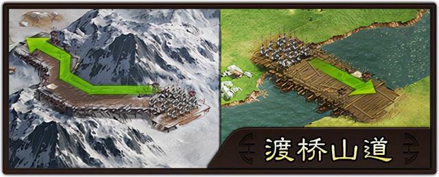 三国志战略版山道渡桥有什么用 山道渡桥建造位置攻略