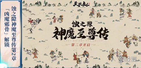 《天地劫》10月27日更新介绍 逆鳞限定召唤开启
