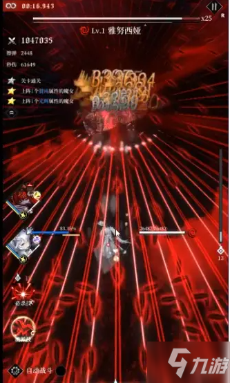 爆裂魔女第六封印梦魇模式第三关怎么打 第六封印梦魇模式第三关通关攻略