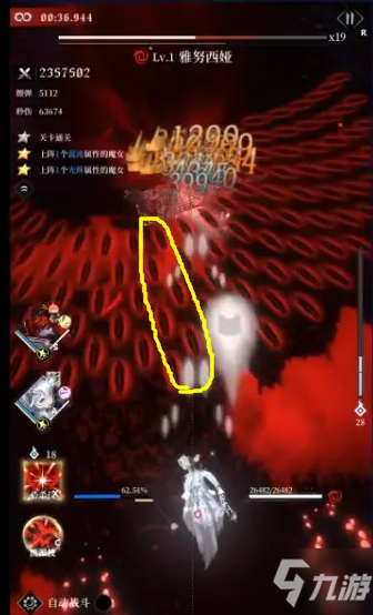 爆裂魔女第六封印梦魇模式第三关怎么打 第六封印梦魇模式第三关通关攻略