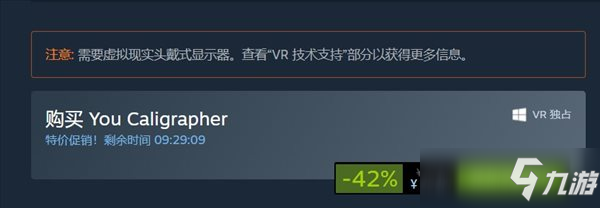 临大家之作！VR写字游戏《墨之韵》正式版今日上线
