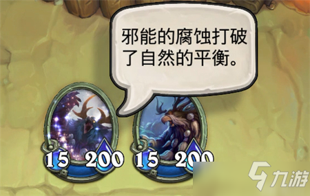 炉石传说佣兵战纪堕落的守卫通关攻略