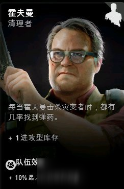 《喋血复仇》霍夫曼带什么卡最好