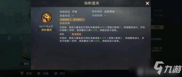 《荣耀新三国》s2武将荣耀限定武将解析