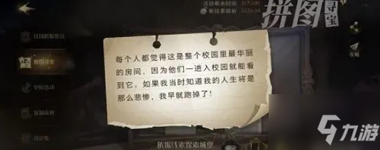 哈利波特魔法觉醒华丽的房间线索在哪 具体介绍