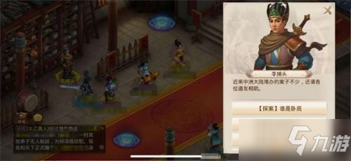 问道探案谁是卧底面粉10月25日攻略 问道谁是卧底面粉10.25最新答案一览