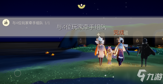 《光遇》10月25日每日任务攻略