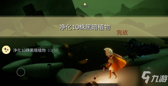 《光遇》10月25日每日任务攻略
