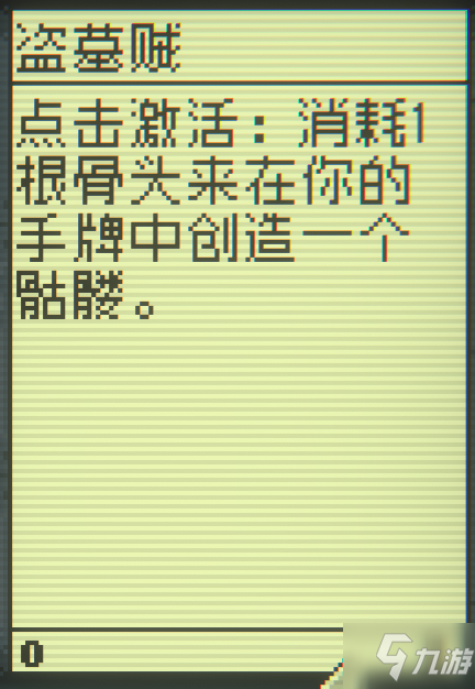 邪恶冥刻第二章无限刷骨头流派介绍 九游手机游戏