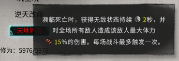 鬼谷八荒宗門逆天改命刷新機制分享