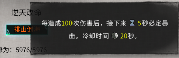 鬼谷八荒宗門逆天改命刷新機制分享