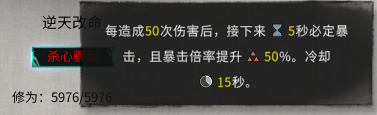 鬼谷八荒宗門逆天改命刷新機制分享