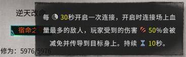 鬼谷八荒宗門逆天改命刷新機制分享