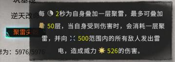 鬼谷八荒宗門逆天改命刷新機制分享