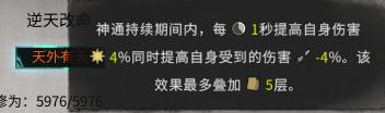 鬼谷八荒宗門逆天改命刷新機制分享