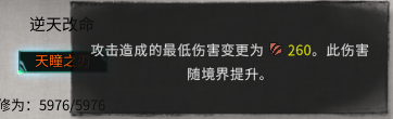 鬼谷八荒宗門逆天改命刷新機制分享