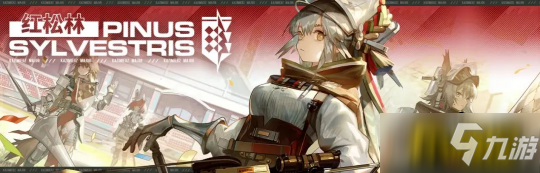 <a id='link_pop' class='keyword-tag' href='https://www.9game.cn/mrfz/'>明日方舟</a>：红松林商店内容经济分析