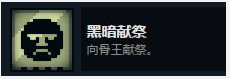 邪恶冥刻隐藏成就有哪些 邪恶冥刻隐藏成就大全