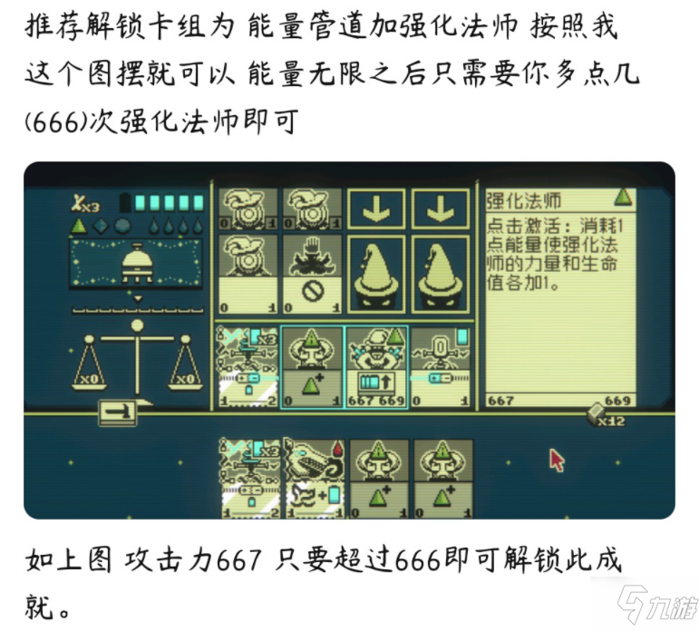 邪恶冥刻隐藏成就有哪些 邪恶冥刻隐藏成就大全