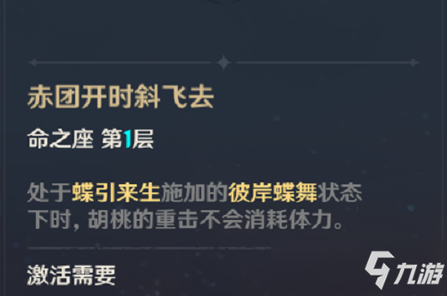 原神胡桃抽取建议一览