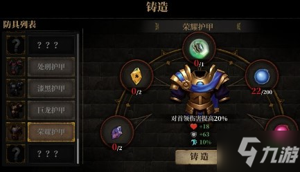 暗魔領主怎么給裝備打孔