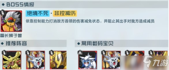 数码宝贝新世纪斗士试练打法攻略