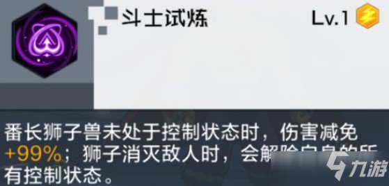 数码宝贝新世纪斗士试练打法攻略