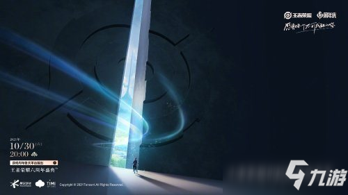 《王者荣耀》IP新游10月30日晚公布首个实机画面