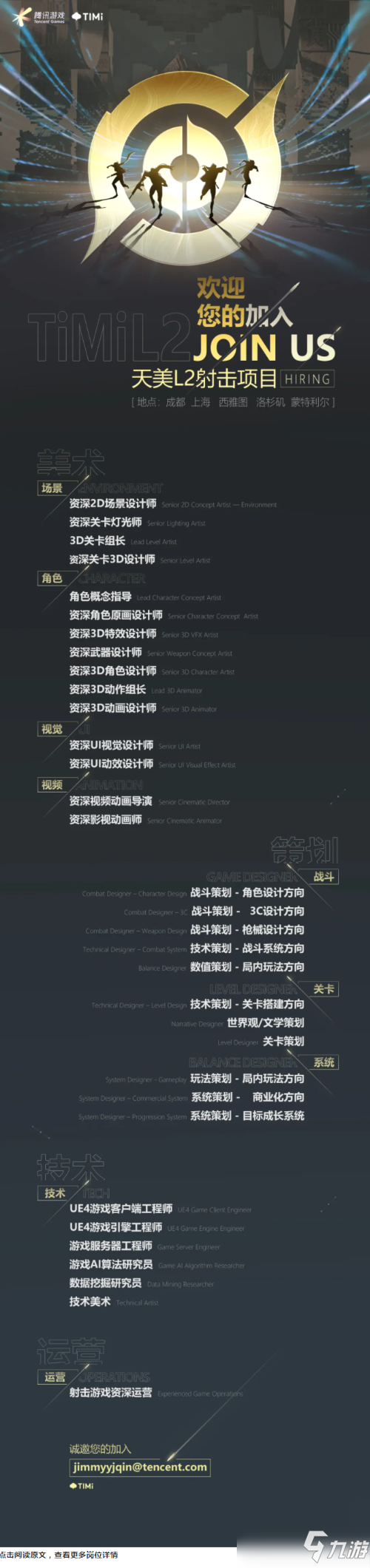 《王者荣耀》IP新游10月30日晚公布首个实机画面