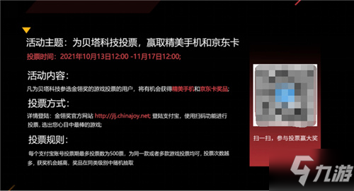 贝塔科技携《合成与魔法》参加2021金翎奖评选