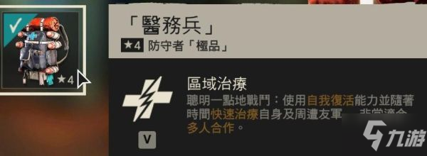 《孤岛惊魂6》特殊行动马赛奥副本指南