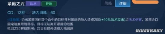 《王者榮耀》金蟬技能解析 金蟬技能怎么樣