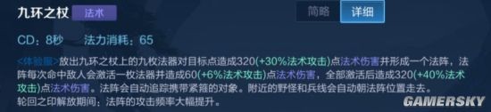 《王者荣耀》金蝉技能解析 金蝉技能怎么样