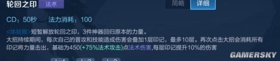 《王者榮耀》金蟬技能解析 金蟬技能怎么樣