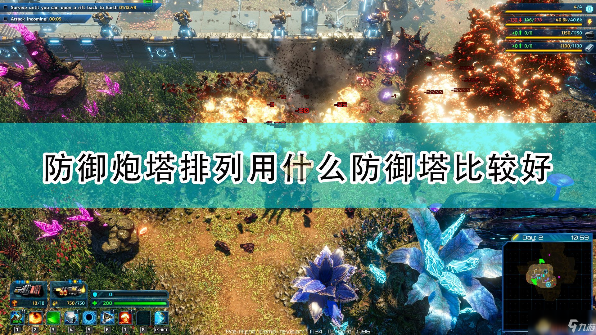 《<a id='link_pop' class='keyword-tag' href='https://www.9game.cn/yhplz/'>银河破裂者</a>》防御炮塔排列防御塔推荐