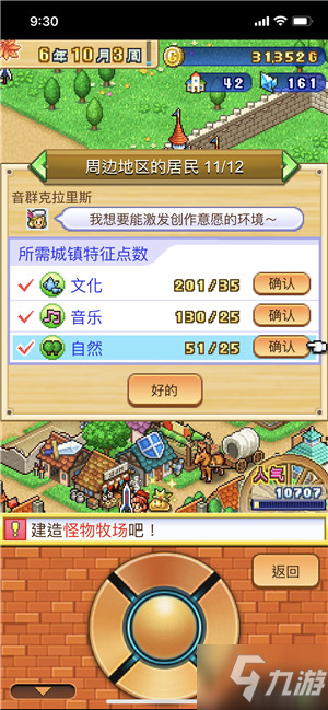 冒险村物语2图1任务出现条件一览