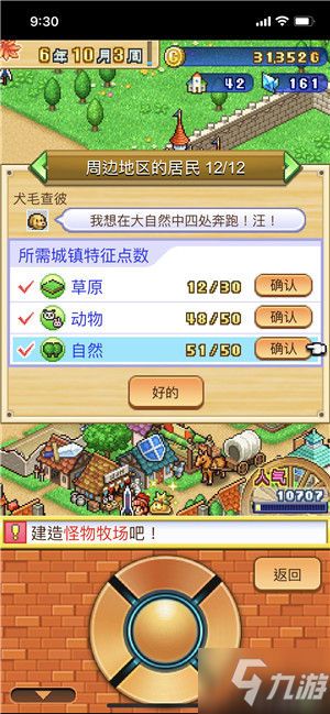 冒险村物语2图1任务出现条件一览