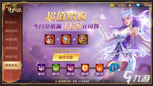 新斗羅大陸SS+羅剎魔鐮首發(fā)活動登場