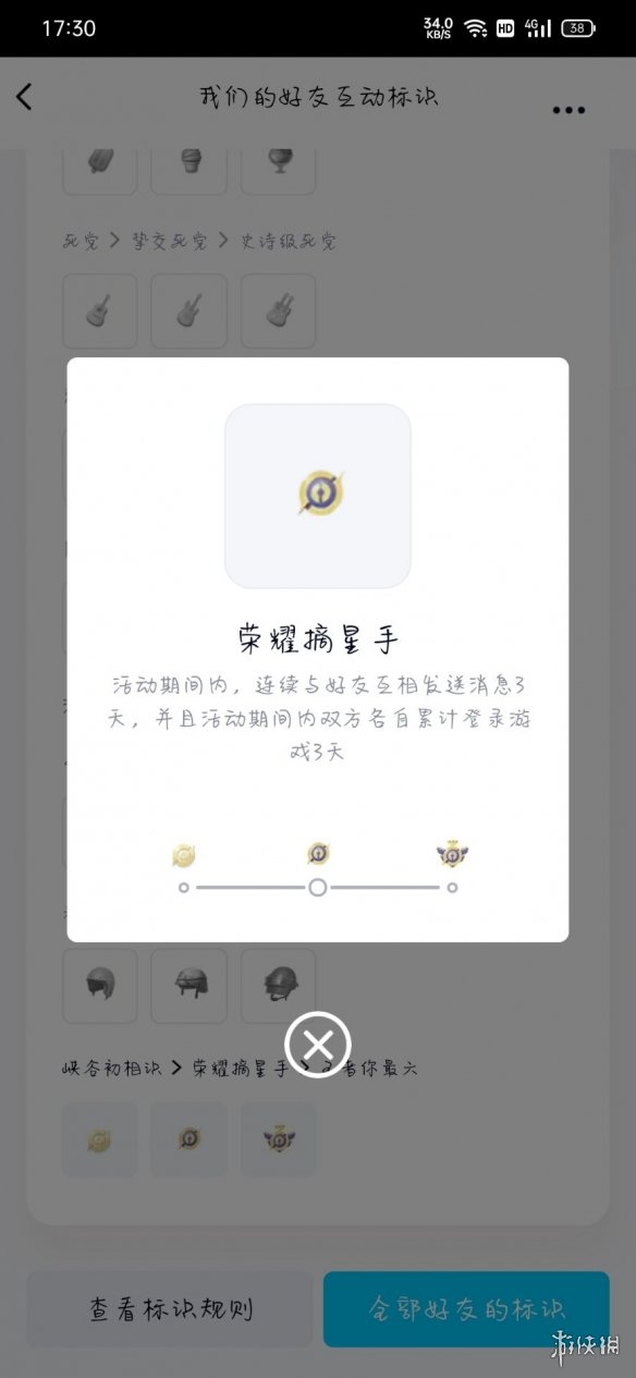 《王者榮耀》榮耀摘星手怎么獲得 榮耀摘星手獲取設置方法