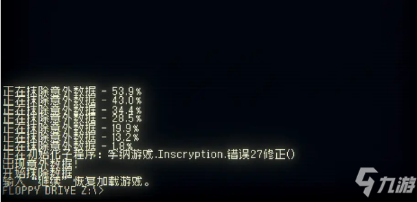 《邪恶冥刻》结局旧数据解谜图文全攻略