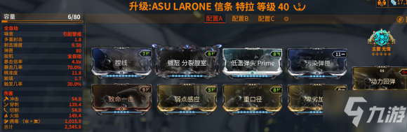 warframe星際戰(zhàn)甲30.7版本信條特拉配卡攻略