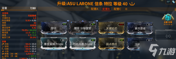 warframe星際戰(zhàn)甲30.7版本信條特拉配卡攻略