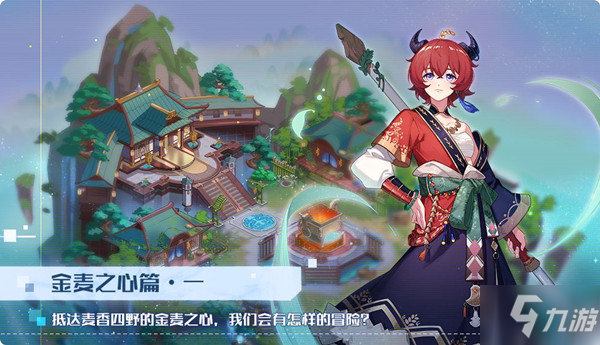 奥拉星手游10月29日更新了什么？天书开物版本上线公告