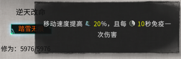 《鬼谷八荒》宗門(mén)逆天改命刷新機(jī)制詳解